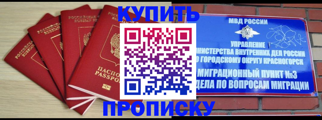 пропишу в квартире в Канске